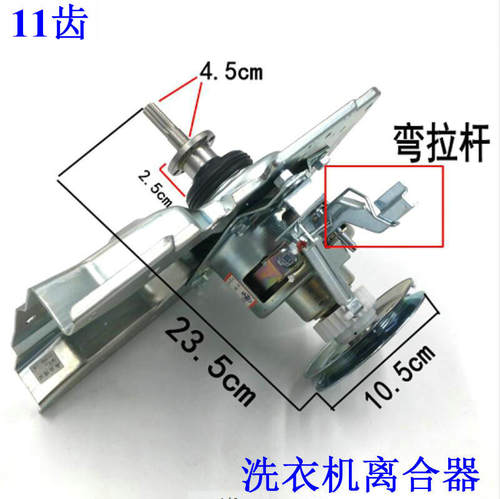 WW10099520适用惠而浦洗衣机WI5236S减速离合器4838S 4531S 4538S