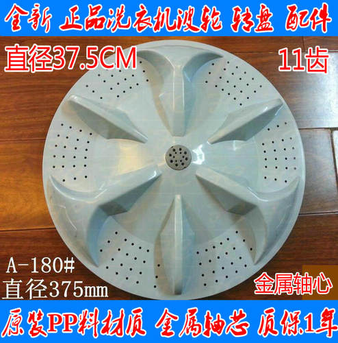 适用海鸥晨阳海南新城松下深圳三洋洗衣机波轮XQB80-6808转盘11齿