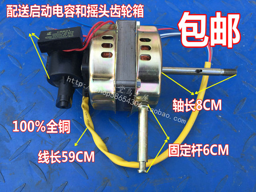 适用于美的FS40-6E FS40-6A/10E电风扇马达 电机 美的电风扇配件
