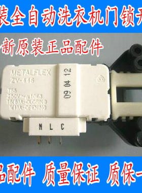 适用滚筒XQG60-668S XQG60-601S AS洗衣机门锁延时门控开关