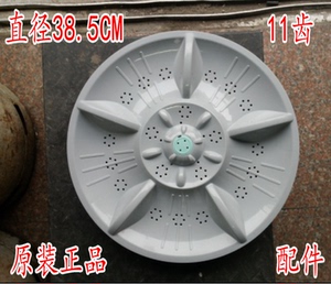 XQB90-1158 XQB90-1168 洗衣机波轮 转盘 38.v5 11齿