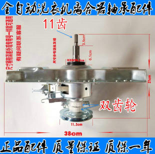 Z1216A ZJ1218双动力 XQS75 适用海尔洗衣机减速离合器XQS70