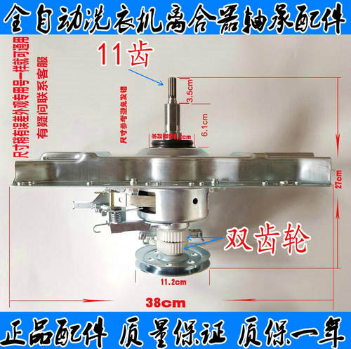 海尔洗衣机离合器XQS60-828/60-M9288XQS55-728双动力0030801988