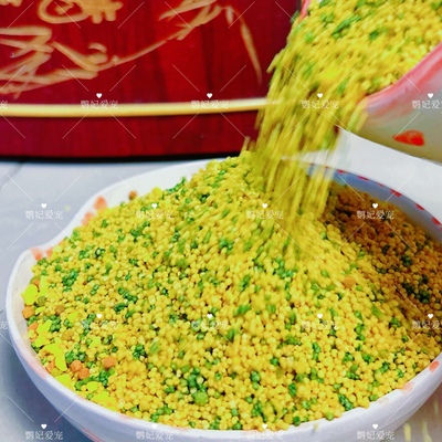 蛋小米牡丹小太阳鹦鹉鸟粮断奶期专用粮繁殖用蛋米幼鸟食物滋养丸