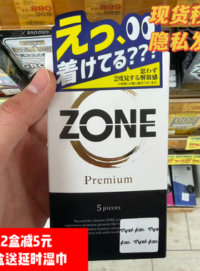 日本代购JEX捷古斯ZONE升级白金版零触感超薄5只装中号避孕套