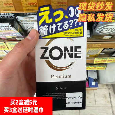 日本代购JEX捷古斯ZONE升级白金版零触感超薄5只装中号避孕套