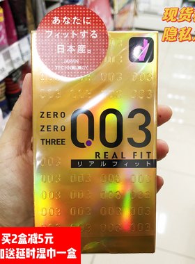 日本代购冈本OK 003黄金真贴身超薄安全套避孕套10只装无储精囊