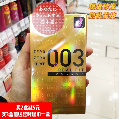 日本代购冈本OK 003黄金真贴身超薄安全套避孕套10只装无储精囊