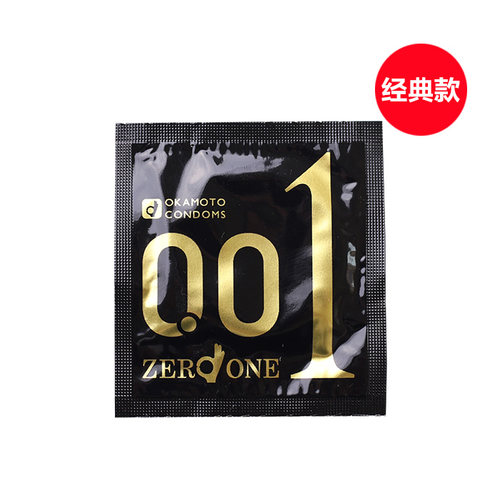 日本代购冈本001超薄避孕套0.01安全套计生用品男用情趣型 单片