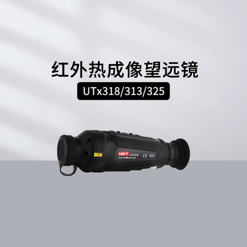 优利德UTx318红外热成像望远镜