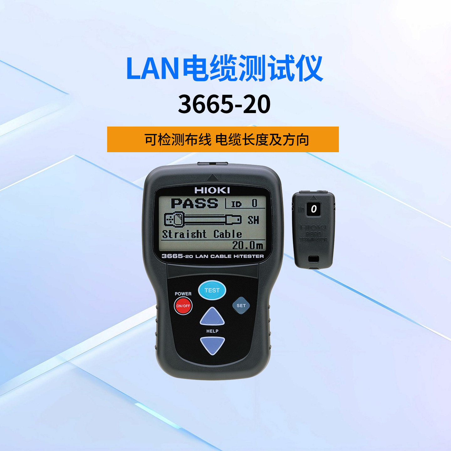 HIOKI日置3665-20电缆测试仪LAN线短路断路位置检测电缆长度测试