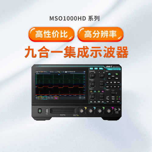优利德MSO1154HD数字示波器
