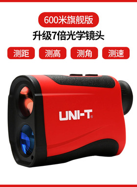 优利德LM600激光测距望远镜LM1000A/1500 LM2000户外角度高速测量