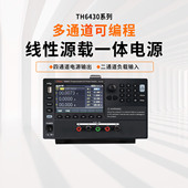 TH6433 同惠TH6431 TH6432 TH6434多通道可编程线性源载一体电源
