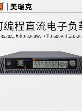 美瑞克RK8530A直流电子负载仪 RK8531B/8532D程控编程超大功率