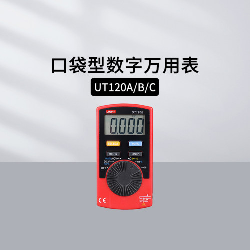 优利德UT120A数字万用表