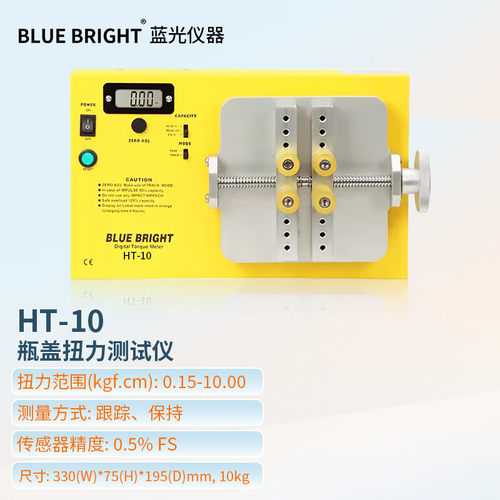 蓝科HT/HTD系列瓶盖扭力测试仪