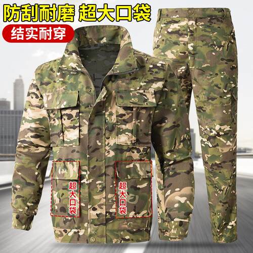 军人迷彩服套装户外军训服工装