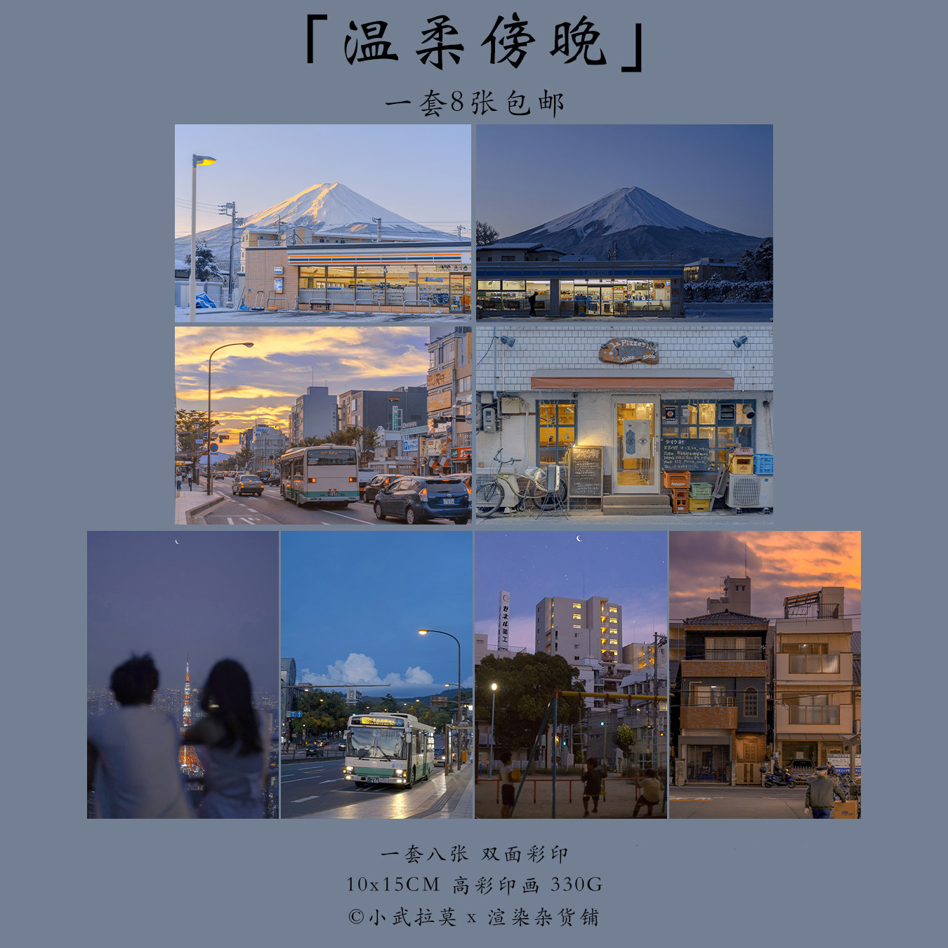明信片温柔傍晚小武原创摄影文艺