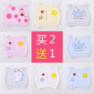 薄款 0幼儿男女宝宝胎帽3个月 新生婴儿帽子秋天纯棉春秋季 2026新款