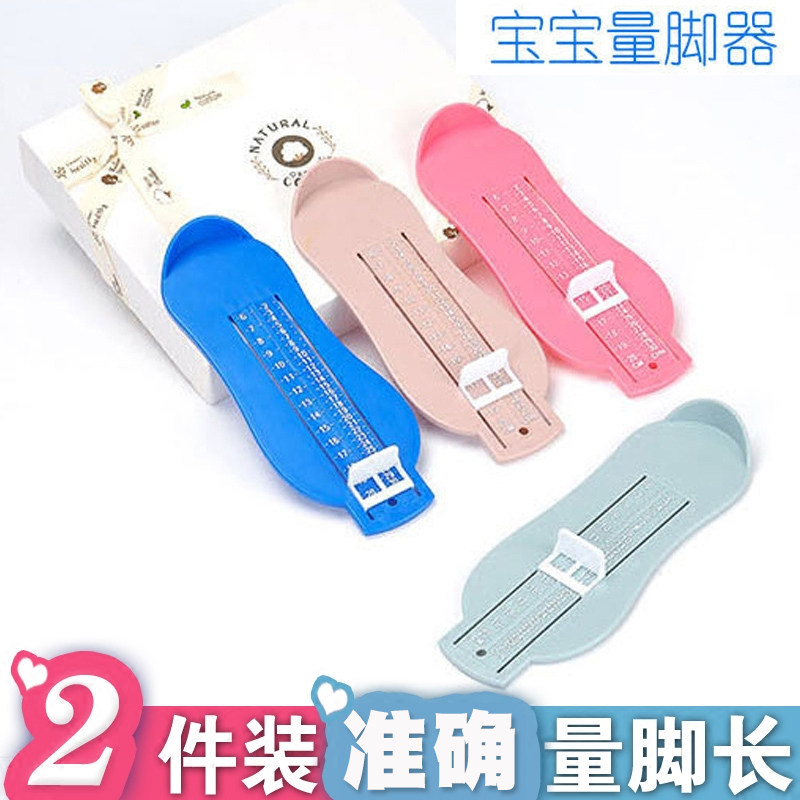 家用儿童量脚器宝宝买鞋子专用准确测量鞋内长婴儿脚长测量尺通用,童鞋/婴儿鞋/亲子鞋,其他鞋配件,淘宝优惠券,粉丝福利购,淘宝优惠卷