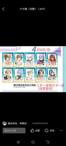 新世界狂欢同人周边夏日拍立得（珠光纸）