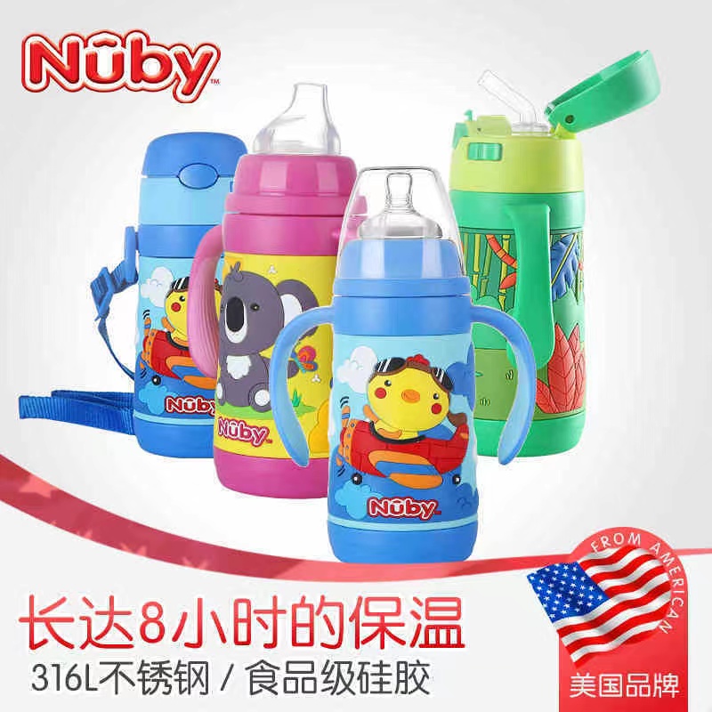 Nuby 努比 婴儿宝宝儿童 保温奶瓶 不锈钢保温吸管防摔水杯 10434