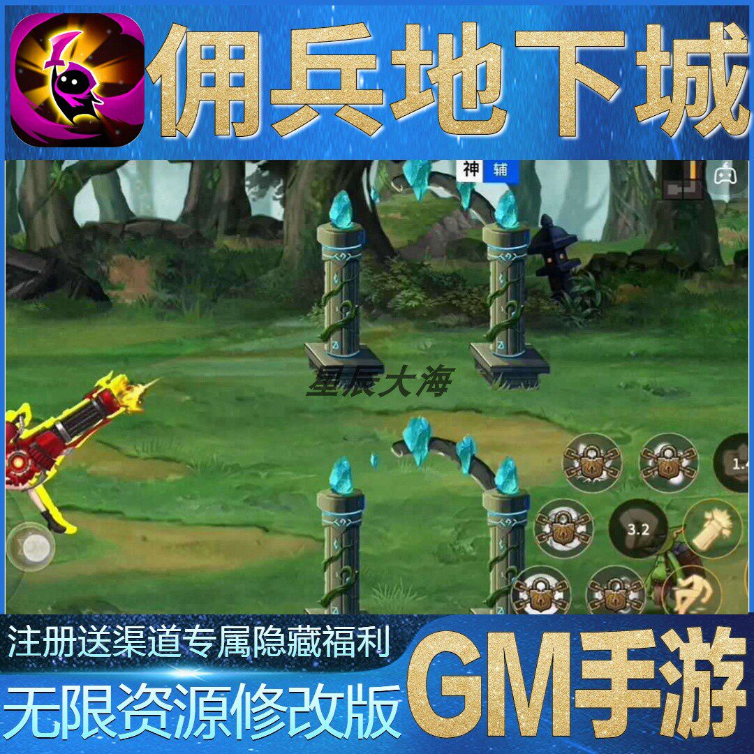 佣兵地下城深渊幻影安卓无限玩手游礼包cdk初始号动作格斗成品号