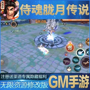 侍魂胧月传说无限畅玩手游GM后台权限开局满级VIP初始号兑换礼包