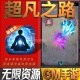 超凡之路手游无限GM后台道具内部号折扣礼包免费版 安卓苹果鸿蒙