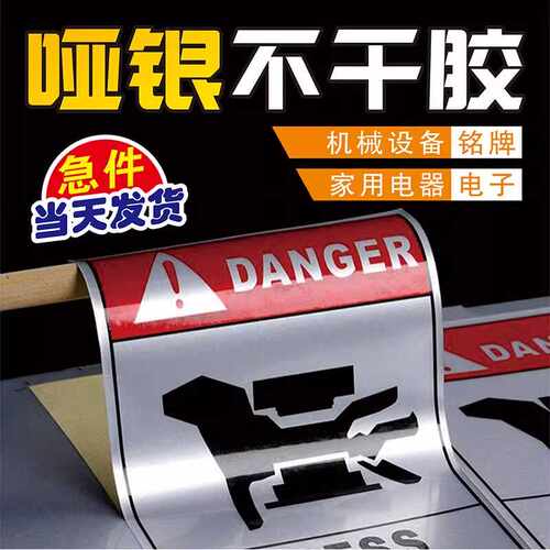 磨砂防水印刷定制做哑银瓶贴
