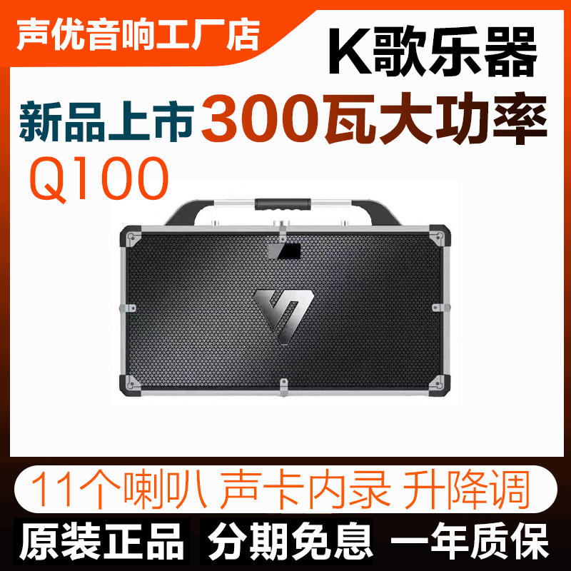 声优Q100户外大功率音响K歌萨克斯乐器小型街头演奏声卡直播音箱 影音电器 拉杆广场音箱/户外音响 原图主图