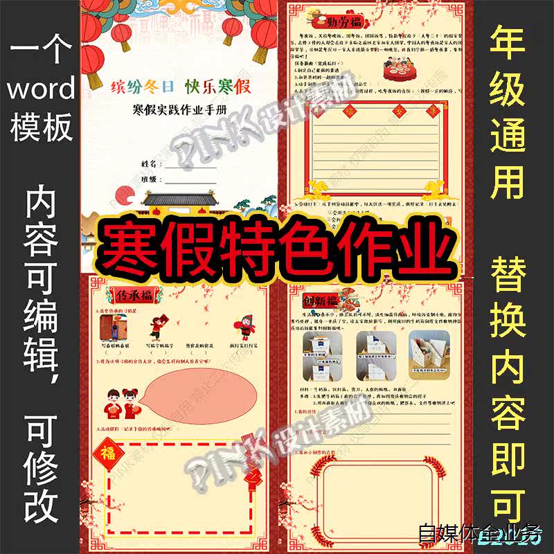 实践作业模板图片,实践作业手绘图片_大山谷图库