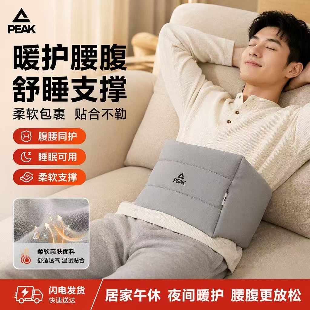 匹克睡眠护腰带贴合支撑