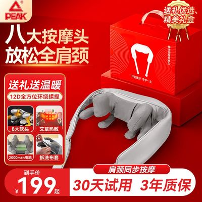 匹克颈椎按摩器肩颈斜方肌劲部