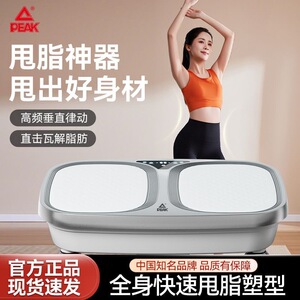 匹克抖抖机懒人运动健身律动机