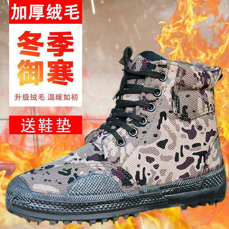 冬款加绒解放鞋男加厚防寒保暖劳保棉鞋耐磨防滑工地鞋迷彩棉胶鞋