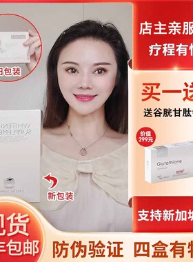 新加坡本土英文版水晶番茄美/白丸Crystal Tomato内服亮白丸代购