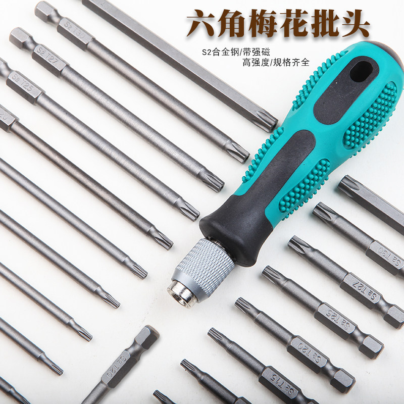 T20六角强磁梅花批头手柄套装图片