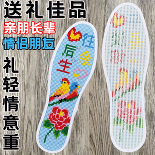 纯人工十字绣鞋垫成品手工艺礼品满绣结婚陪嫁7层棉布厚往后余生