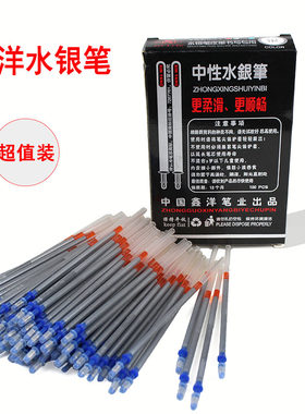 水银笔银笔芯银色荧银光