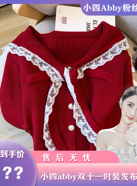 【小四粉丝专享】A151蕾丝花边蝴蝶结海军领针织