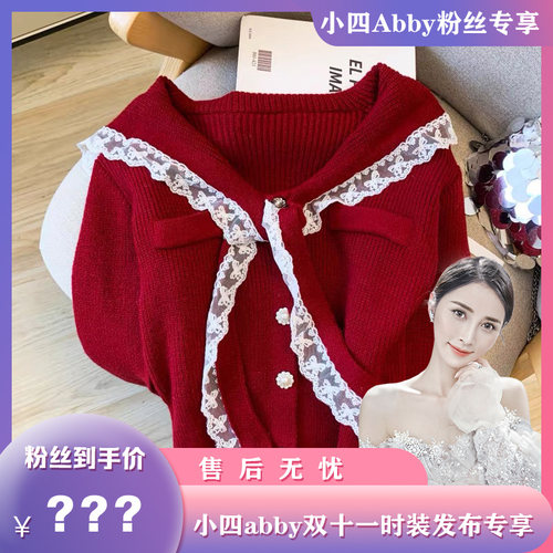 【小四粉丝专享】A151蕾丝花边蝴蝶结海军领针织