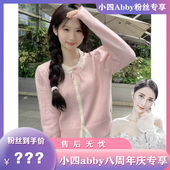 A035甜美温柔风系带镂空毛衣开衫 小四八周年庆专享 女秋冬新款