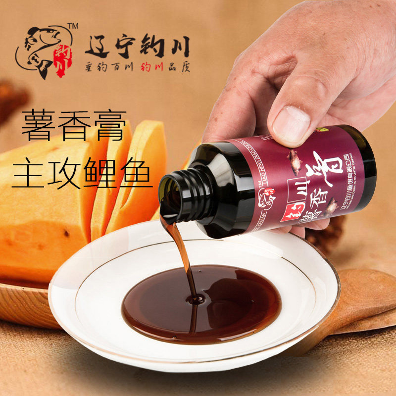 辽宁钓川钓鱼小药黑坑野钓鲤鱼框镜滑口回锅鱼饵料红薯香膏添加剂,户外/登山/野营/旅行用品,台钓饵,淘宝优惠券,粉丝福利购,淘宝优惠卷