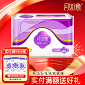 月如意卫生巾活氧负离子棉柔透气干爽超长夜用量大姨妈巾410mm4片