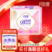 月如意官方旗舰店朵芮丝滑表层姨妈巾护垫160mm 20片