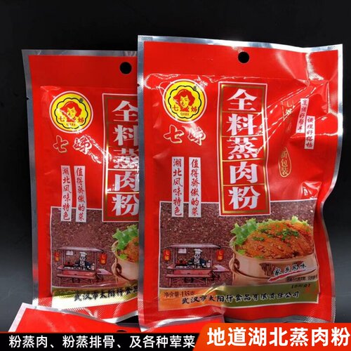 湖北武汉特产七姊蒸肉粉135g*3袋 全料蒸肉米粉五香味蒸排骨米粉