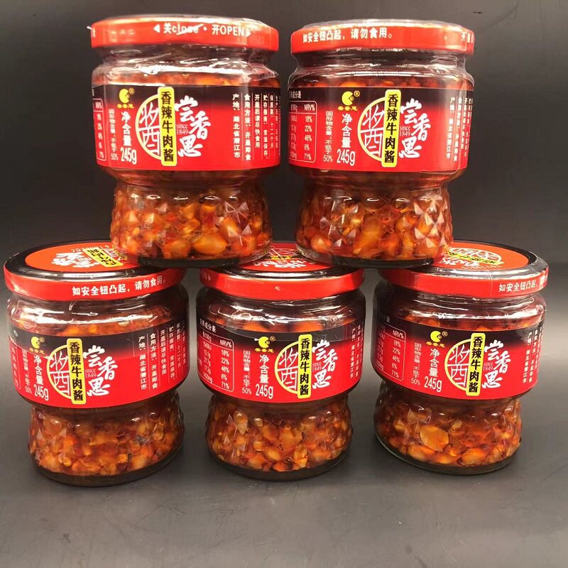 湖北潜江特产245g*5瓶尝香思香辣牛肉酱长相思拌面拌饭辣椒酱正品