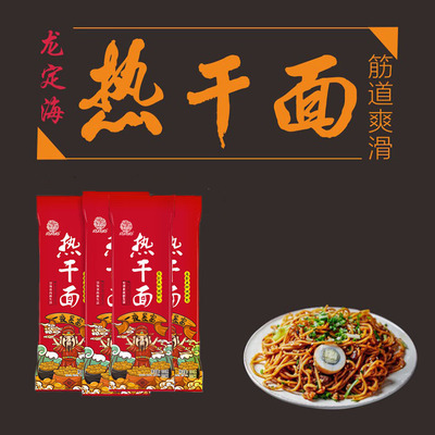 龙定海武汉热干面200g*6袋